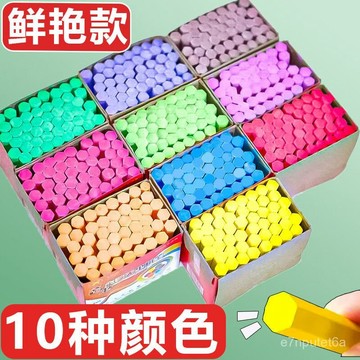 飛天彩色紅色鮮豔多色顯色無塵粉筆兒童家用敎學黑闆報專用 E3B1