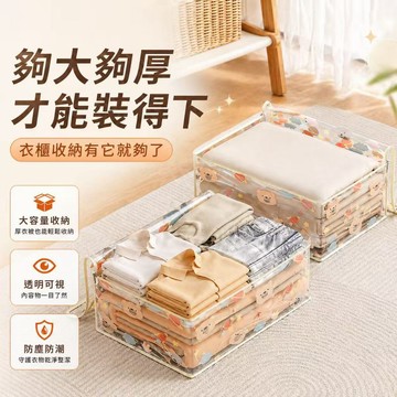 隔日現貨 透明收納袋 拉鍊收納袋 被子收納袋 防水棉被袋 床墊收納袋 衣物收納袋 床包收納袋 搬家收納袋 多功能收納袋