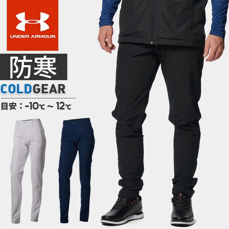 UNDER ARMOUR アンダーアーマー コールドギアジャージパンツ ブラック