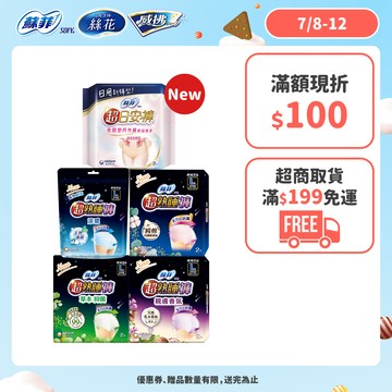 蘇菲 超熟睡/超日安褲型 衛生棉 M/L/XL (單包/4包) #超熟睡褲 #日安褲 #夜用衛生棉│嬌聯官方旗艦店