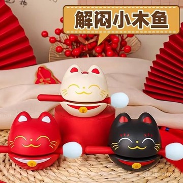 🔥臺灣出貨🔥迷你木魚解壓桌麵擺件玩具公德敲情緒穩定神器貓咪禮物創意搞怪hhfoof