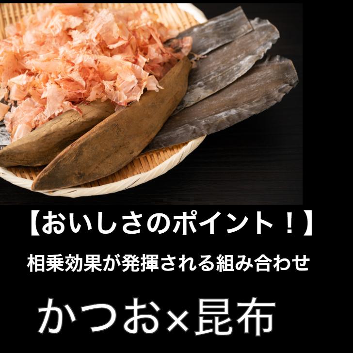 基本のお出汁 かつお 昆布 一番だし 60ｇ だし粉末 一番出汁 かつお節 真昆布 粉末だし