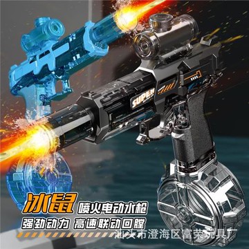 新款冰鼠冰爆電動水槍兒童高速連發聯動回膛大容量噴水槍玩具