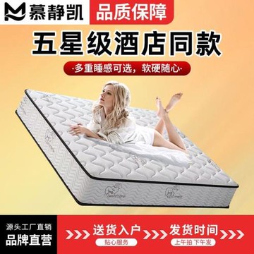 五星級酒店同款床墊席夢思1.8x2m乳膠羊絨床墊護脊椰棕靜音彈簧墊