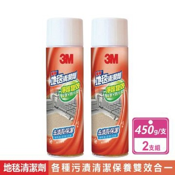 【3M 魔利】地毯清潔劑 (450gX2支)