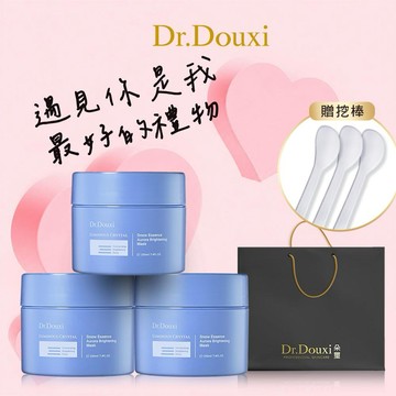 [快速到貨] 【Dr.Douxi朵璽】晶透煥白 | 雪肌萃極光亮白凍膜 220ml 3入組-贈品牌提袋+挖棒3支-♍處女座生日禮物🎁情人節送禮💍告白禮物💐教師節