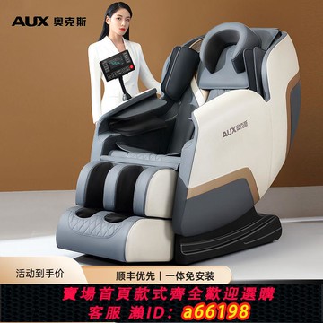 【台灣公司 可開發票】奧克斯按摩椅家用全身多功能小型全自動太空艙電動老年人按摩沙發