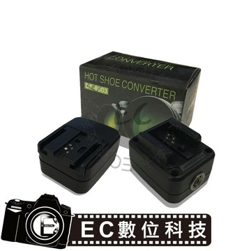 【EC數位】  Sony  熱靴 支援 PC 同步 熱靴轉換座 DF8003熱靴蓋