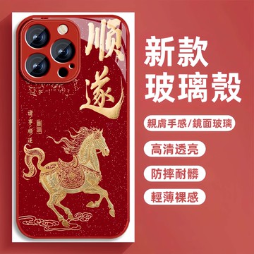 新年款 液態玻璃殼 適用於 蘋果 iPhone 17 16 15 14 13 12 11 Pro max 手機殼 防摔殼