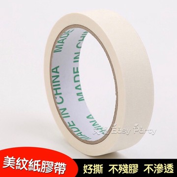 美紋 紙膠帶 台灣現貨💫B020艾妮 派對道具 生日派對 節慶 油漆護邊 會場佈置 油漆膠帶 氣球佈置 道具 手帳 手作