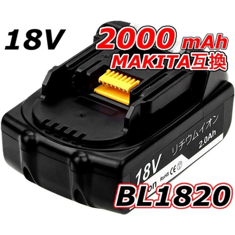 マキタ makita 互換 18V バッテリー 充電器セット DC18RC BL1860B BL1830B BL1850B BL1860  BL1890B DC18RF DC18RD 対応 ( 小型DC18RCS×1台+BL1820×1個 ) | LINEショッピング