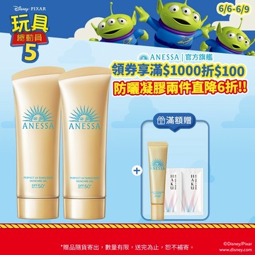 ANESSA 安耐曬 金鑽高效水感防曬凝膠NA 90g【watashi+資生堂官方店】防曬乳
