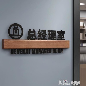 辦公室門牌科室牌訂製可更換高檔標識牌公司部門區域指示牌門頭牌【摩可美家】