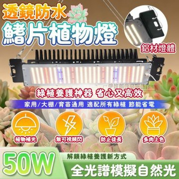 JUMIO LED植物生長補光燈 全光譜植物燈 智能定時 植物生長燈 蔬菜水果補光燈