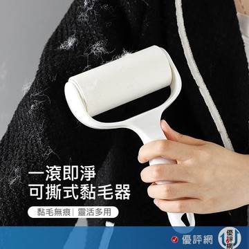 黏毛滾輪 黏毛器 替換芯 黏毛滾筒 滾輪黏毛器 寵物黏毛 黏地板 黏灰塵 滾筒黏毛滾輪 黏毛器補充包