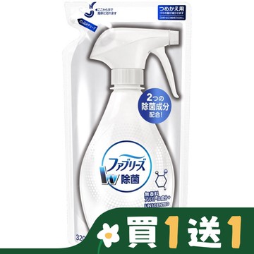 風倍清織物除菌消臭噴霧補充包320ml (無香 酒精 +)