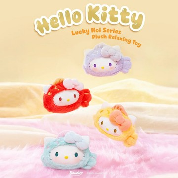 💕台現免運💕【正品代購】hellokitty喜遇锦鲤搪胶毛绒挂件盲盒潮玩女生礼物