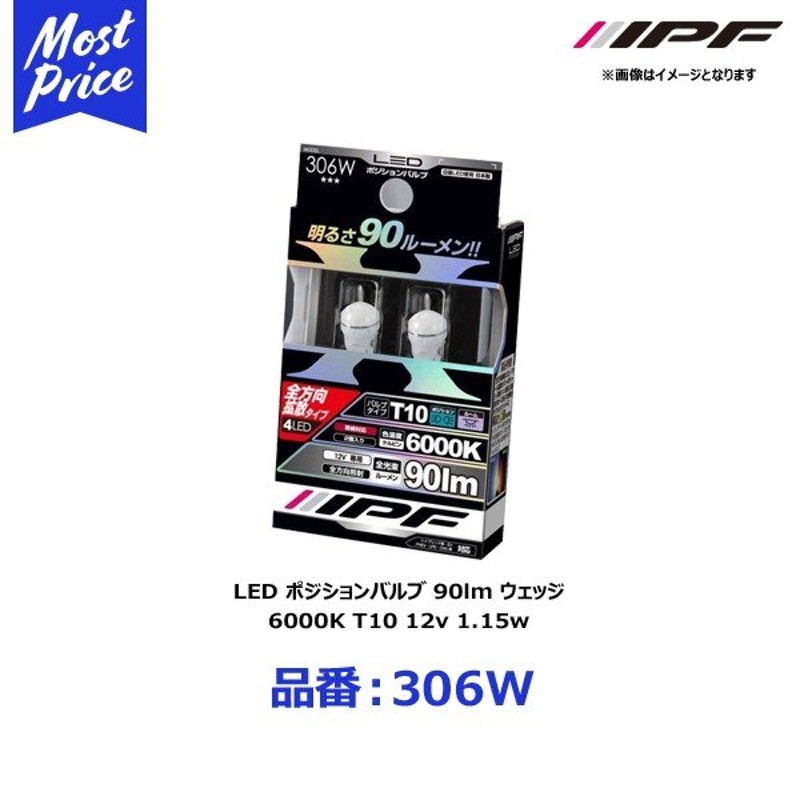 IPF LED ポジションバルブ 90lm ウェッジ T10 6000K v2jCpjeo9f, 自動車 - www.pci.edu.pe