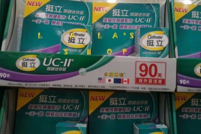 90錠挺立關鍵迷你錠costco 好市多代購 Yahoo奇摩拍賣 Line購物