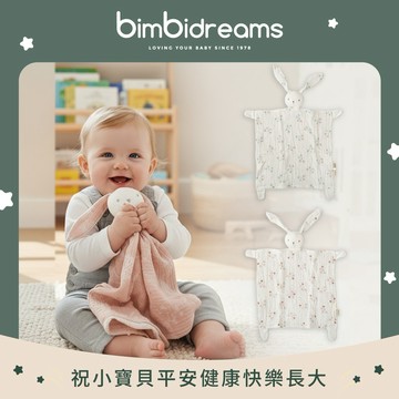 【bimbidreams】兔兔安撫巾 30x30cm｜彌月禮、寶寶禮、滿月禮、寶寶玩具、安撫玩具