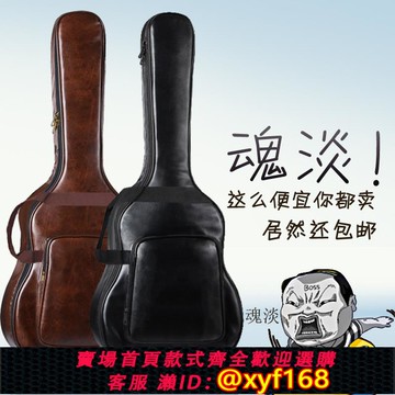 {可打統編 保固一年}41寸吉他背包民謠吉他包雙肩加厚防震吉他琴包袋女生個性吉他皮包
