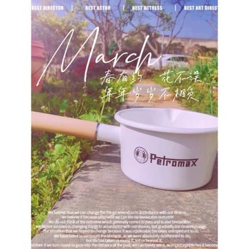 PETROMAX加厚搪瓷白色奶鍋食品級寶寶輔食鍋戶外餐具琺瑯彩杯碗盤