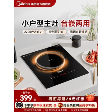 美的電磁爐單灶嵌入式家用大功率公寓內嵌電磁灶鑲入式電灶旗艦店