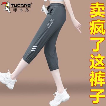 啄木鳥夏季薄款女士短褲2025新款運動七分褲高腰冰絲休閑五分褲子