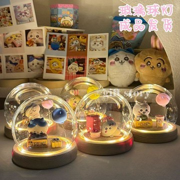 現貨chiikawa小八吉伊卡哇烏薩奇夜燈生日禮物送女生閨蜜可愛禮品臥室預售