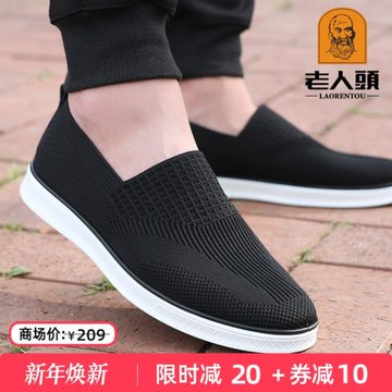 老人頭網面鞋男夏季透氣休閑網面運動鞋一腳蹬老北京布鞋爸爸男鞋