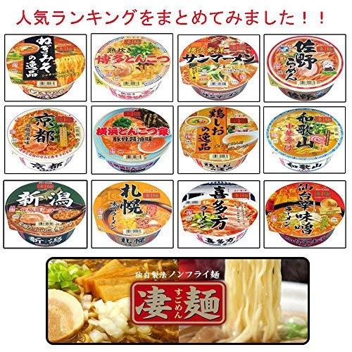 ニュータッチ 凄麺　人気ランキング12食セット　タイプA