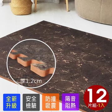 Abuns-南歐經典酷黑網咖大理石紋大巧拼地墊-附贈邊條(12片裝-適用1.5坪)