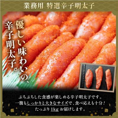 ふるさと納税 釧路市 12 20入金分まで年内配送 特選 辛子明太子 1kg  明太子 F4F-0316