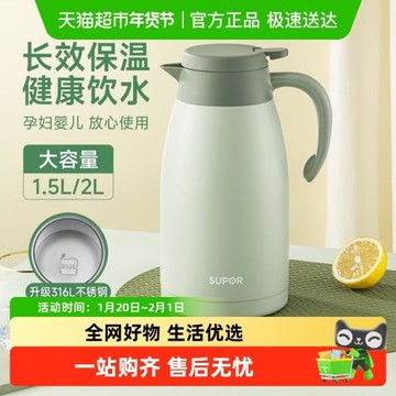 蘇泊爾保溫壺家用暖壺大容量不銹鋼熱水壺學生宿舍開水瓶辦公室