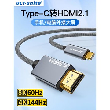 typec轉hdmi手機電腦電視8K60同屏轉換連接線typc筆記本ipad pro安卓平板外接顯示器投影儀4K高清數據投屏線