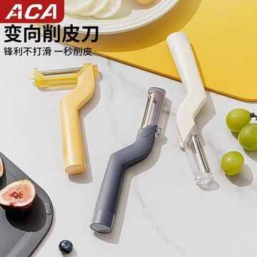 闆娘推薦🌈[ACA]變向削皮刀廚房專用蔬菜水果削皮器多功能橫削豎削二合一果刨