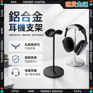 🥇現貨隔日達🥇 無包裝免運 置物架 磁吸耳機架 耳機支架 耳機架 支撐架 耳機掛架 耳罩耳機架 鋁合金支架 RGB
