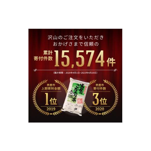 ふるさと納税 秋田県 男鹿市 定期便  令和5年産『米屋のこだわり米』あきたこまち 白米 20kg  5kg×4袋3ヶ月連続発送（合計60kg）吉運商店秋田県 男鹿市