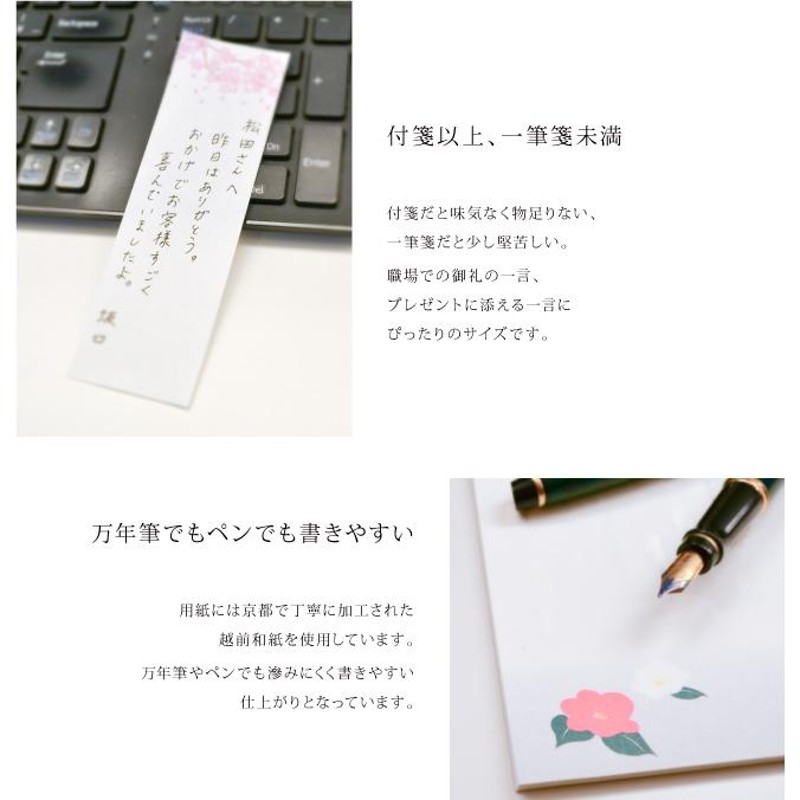 一筆箋 おしゃれ 縦書き メモ帳 100枚 短冊 文具 メモ | LINEショッピング