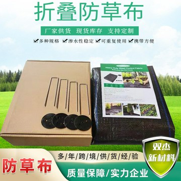 園藝用品 多用途網布 防蟲防鳥防曬網熱賣黑色防草布加厚無紡布防草布果園抗老化可降解生態防草布