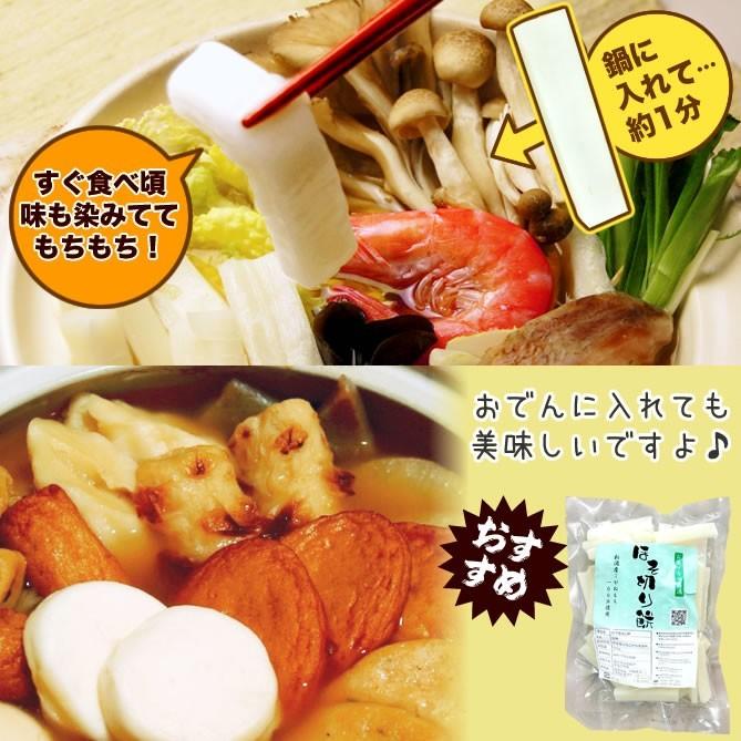 鍋専用ほそ切り餅 500g×8袋セット 新潟産こがねもち 送料無料 （北海道、九州、沖縄除く）