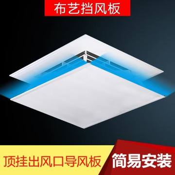 中央空調擋風板 防直吹 辦公室天花機空調出風口擋板導風板防風罩