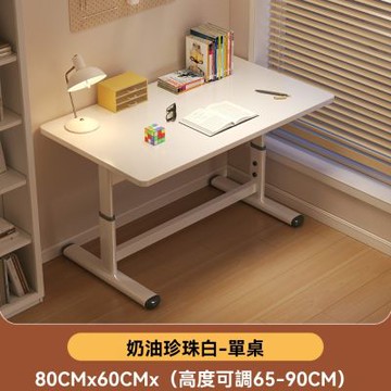 新川 80CM人體工學可升降桌 學生學習家用兩用