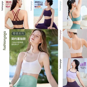 凡圣瑜伽服春夏新款輕奢吊帶胸衣瑜伽運動BRA上衣抹胸內衣斷碼女