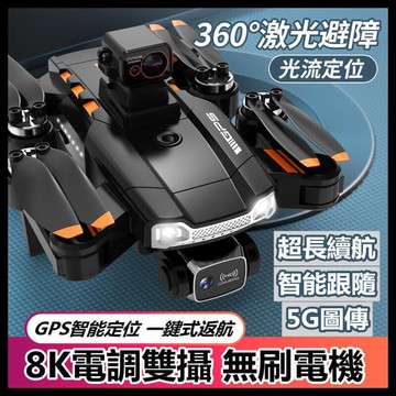 障無刷電機 遠程遙控 電調-雙鏡頭 航拍