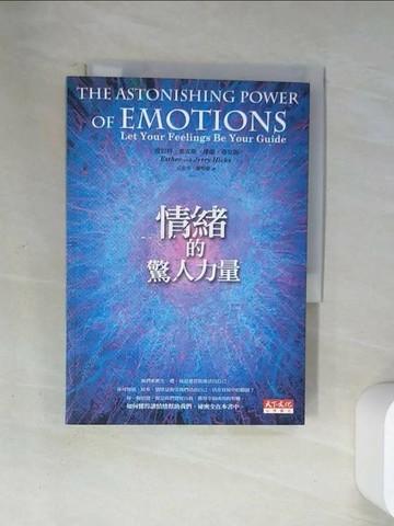 【書寶二手書T8／心理_U9A】情緒的驚人力量_愛思特希克斯