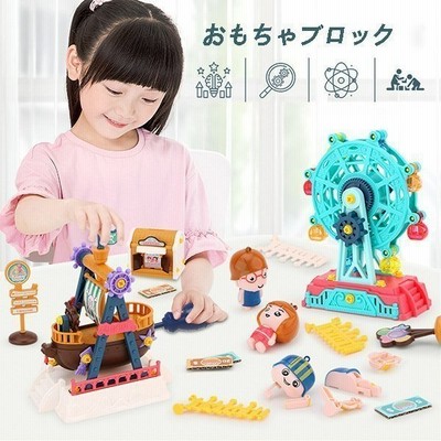 ブロック おもちゃ レゴ互換品 ブロック互換 レゴ ブロック 玩具 知育玩具 観覧車 ブロック カラフル 回転木 遊具 子ども 子供 クリスマス 誕生日 プレゼント 通販 Lineポイント最大get Lineショッピング