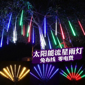 太陽能樹上掛燈戶外工程流星雨燈 節日裝扮彩燈串燈防水氛圍夜燈