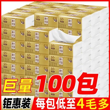 100包紙巾 抽紙整箱酒店飯店專用便宜餐巾紙家用實惠裝衛生紙