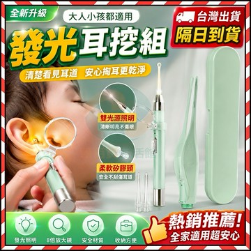 台灣現貨🔥 矽膠挖耳勺 軟挖耳勺 多功能發光耳勺組合 兒童發光挖耳勺 兒童采耳工具 可視挖耳勺 發光鼻屎夾 發光耳鉗